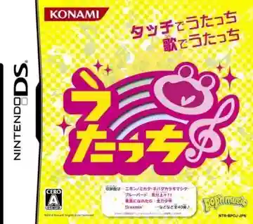 Utacchi (Japan)-Nintendo DS